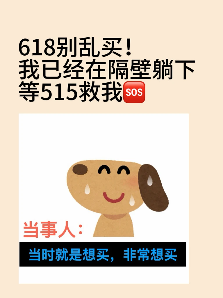 618真没空陪你闹了，我要陪515了