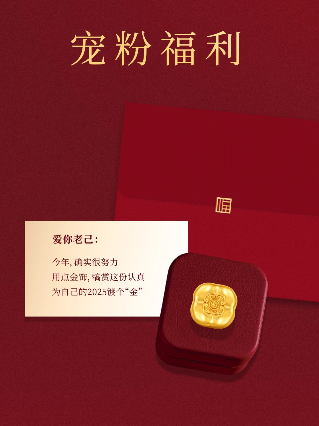 Pet Fans Welfare | Give yourself a gold plating for 2025