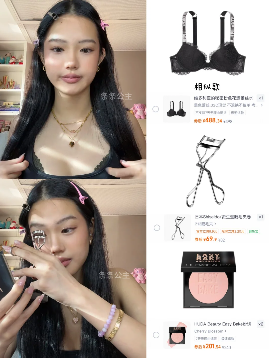 Zhang Sijie 1.11 Live Makeup | What an authoritative beauty!