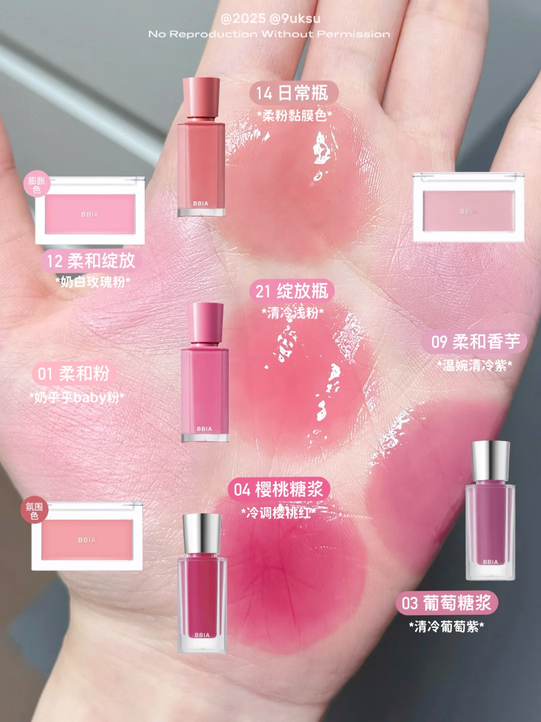 Great Korean women color grading! Autumn and winter tender lips and cheeks cp. | bbia ° 🍧