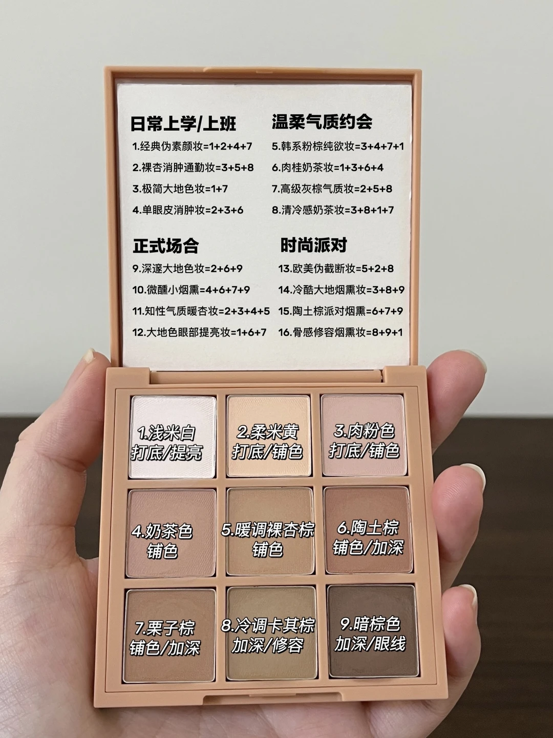 3CE眼影！深棕哑光盘📝不同场合16款眼妆教程