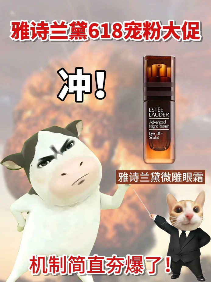 618眼霜之王已诞生：今年618就锁死它！