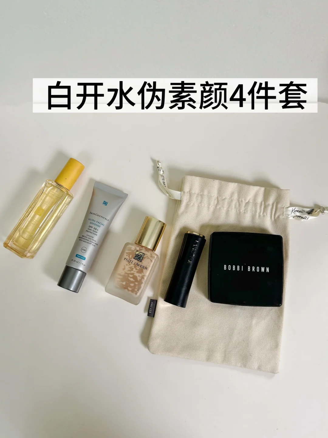 Quick Out Clear Naked Makeup Four Piece Set | The God of Light Makeup