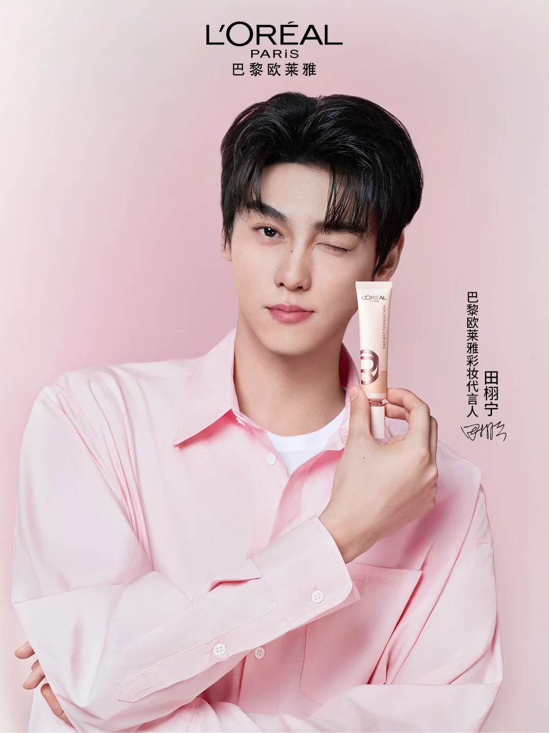 Are you there? Let's move together with Tian Xuning!