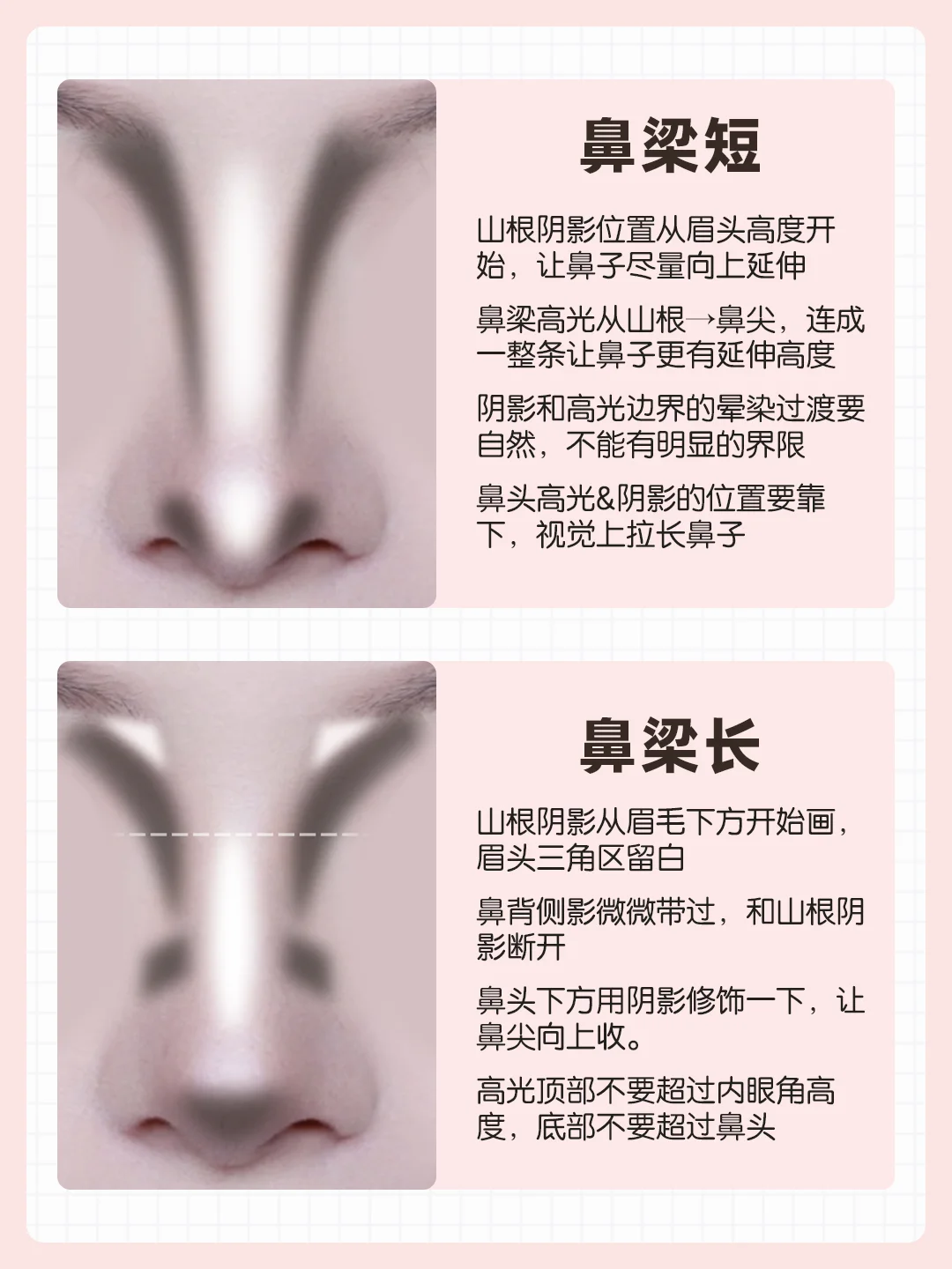 Novice makeup tips: fire: six nose shadow painting techniques, building high-rise buildings on flat ground