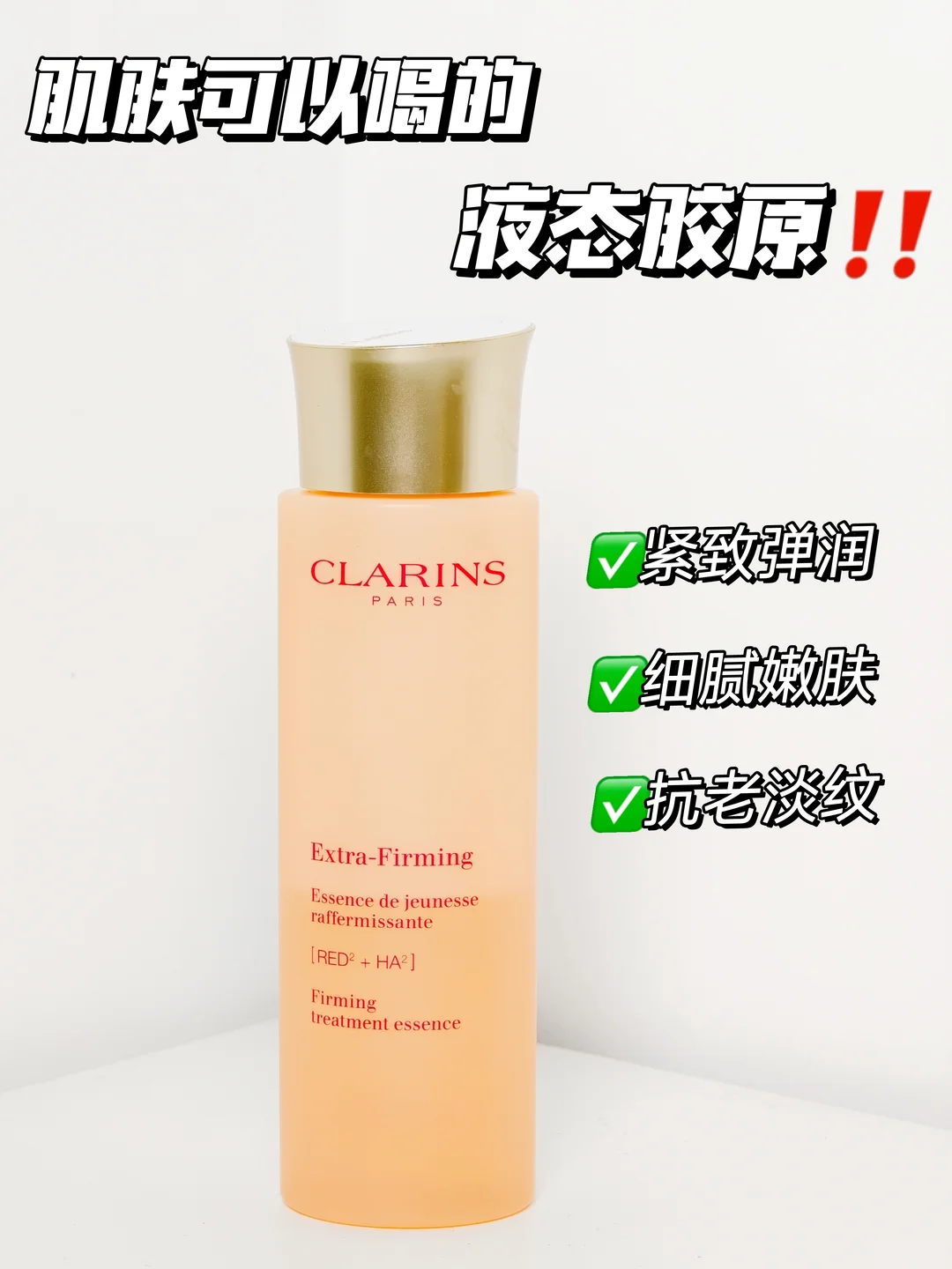 Staying up late and losing face? Catch this cup of liquid collagen quickly!