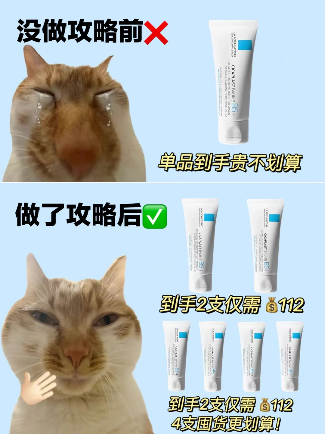 618真香机制！理肤泉B5修护霜不囤真的血亏