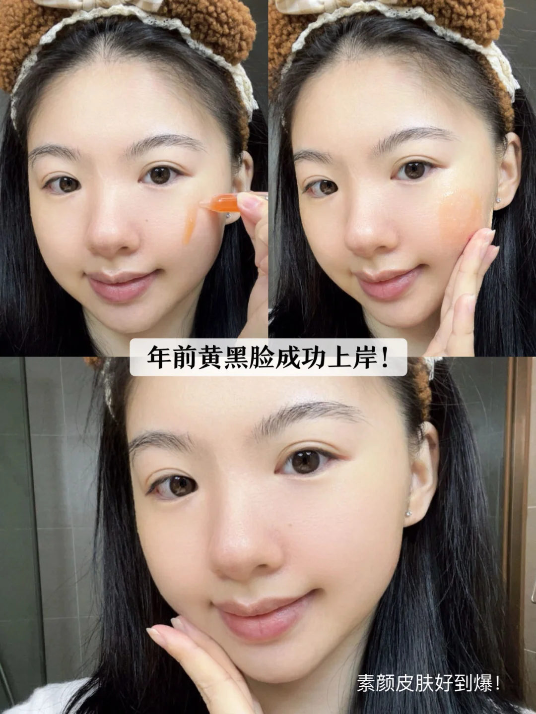 Reject the 'tired face'! Cultivate transparent, elastic and tender skin