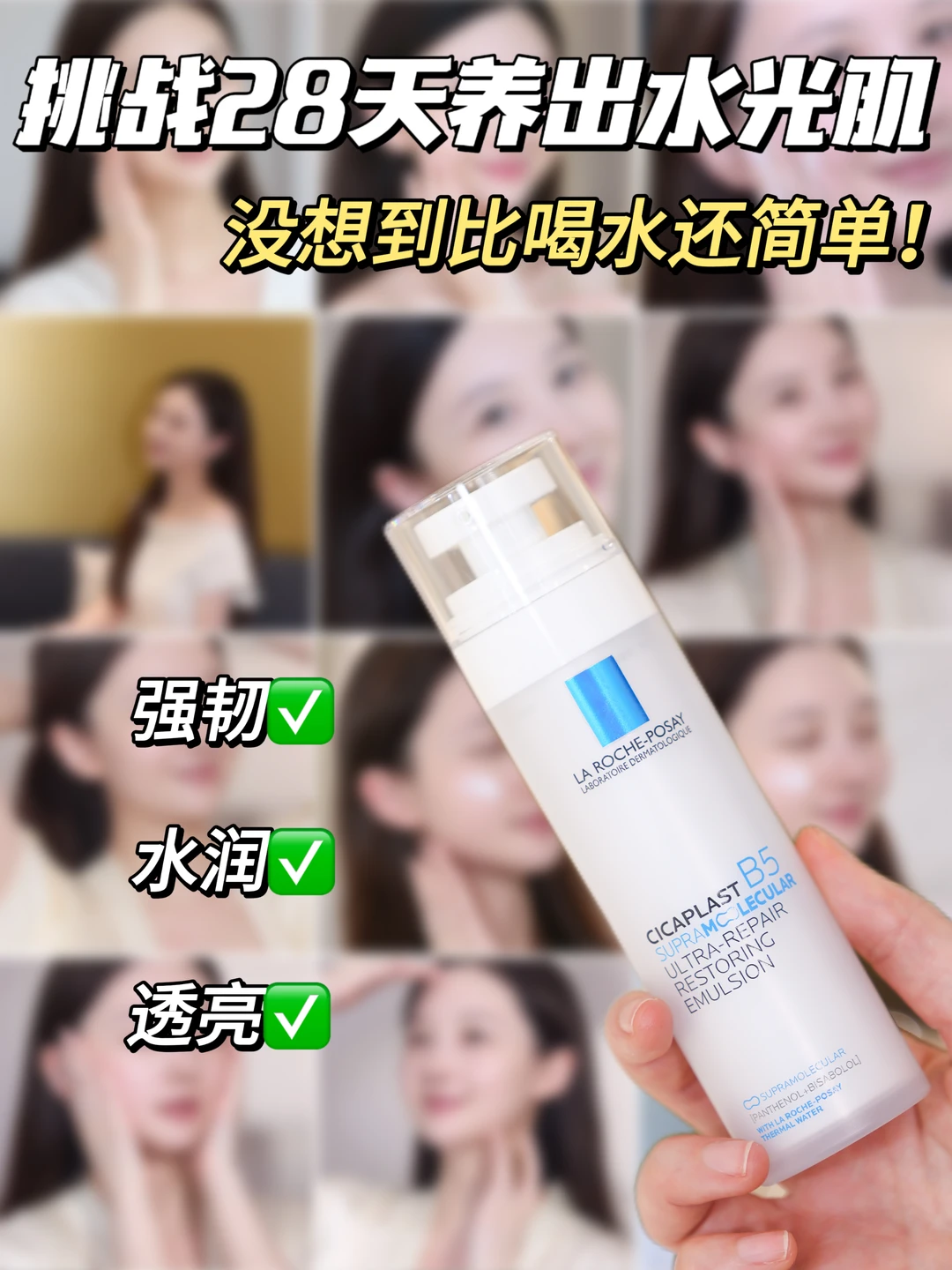 28 day evil cultivation technique, painless get Korean women's same style water light muscle
