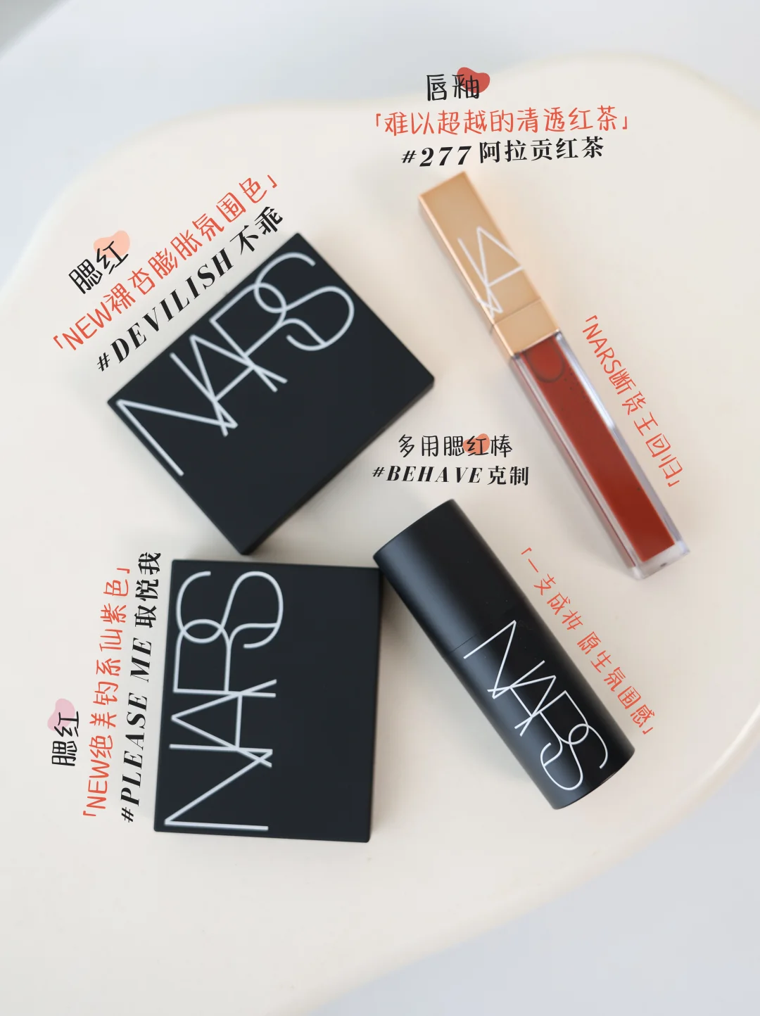 New Year, New Atmosphere! Red dots: heart: 💄