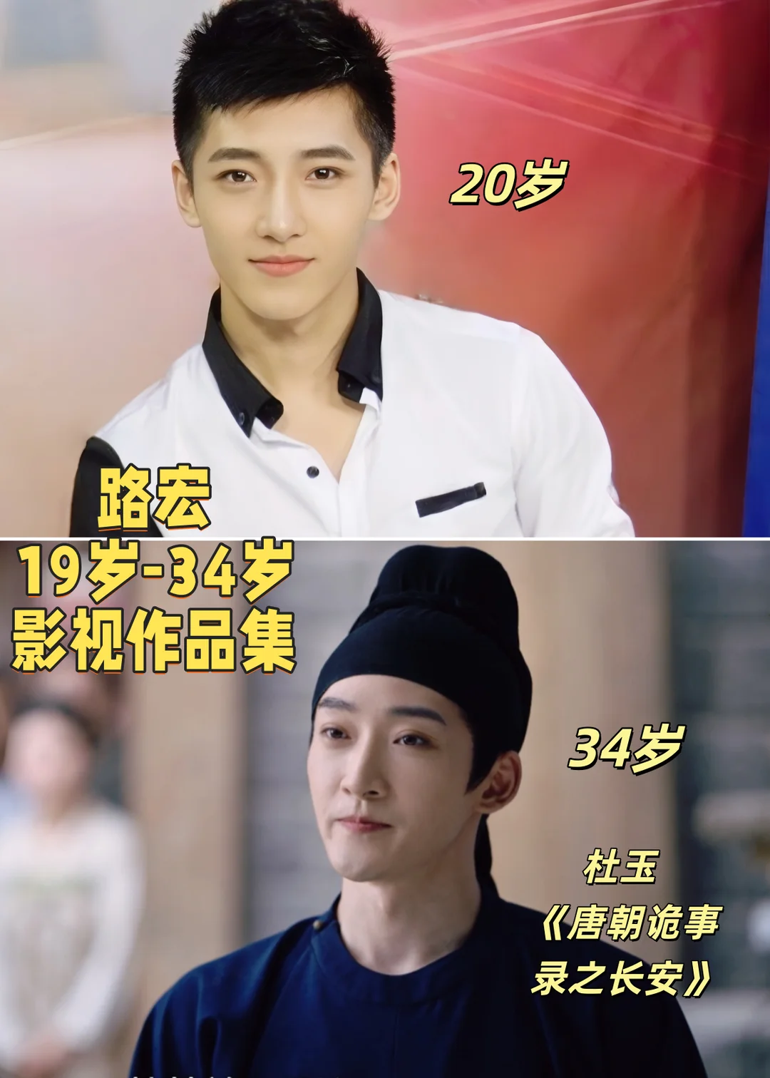 Tang Que, Du Yuluhong, age 34, work experience 15+works 23+