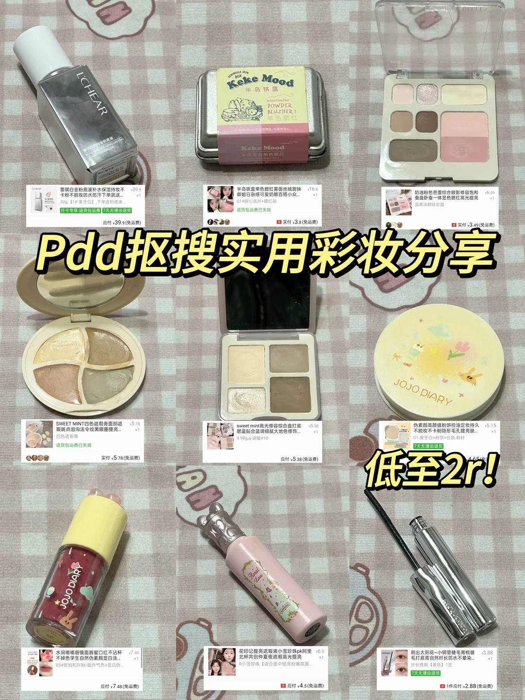 2r 💰！ My PXX Search Practical Makeup Sharing!!!