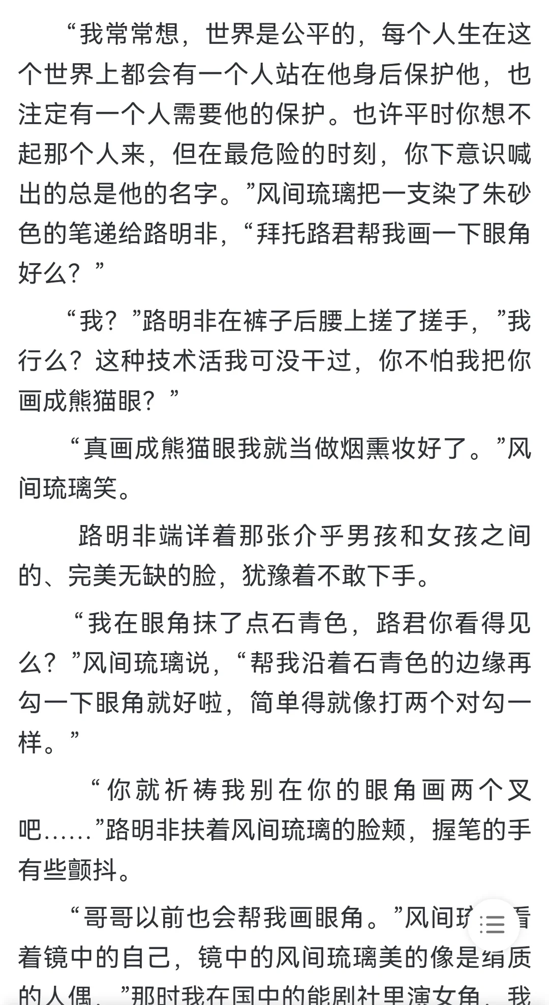 In the serialized version, Yuan Zhisheng will give Yuan Zhinu makeup