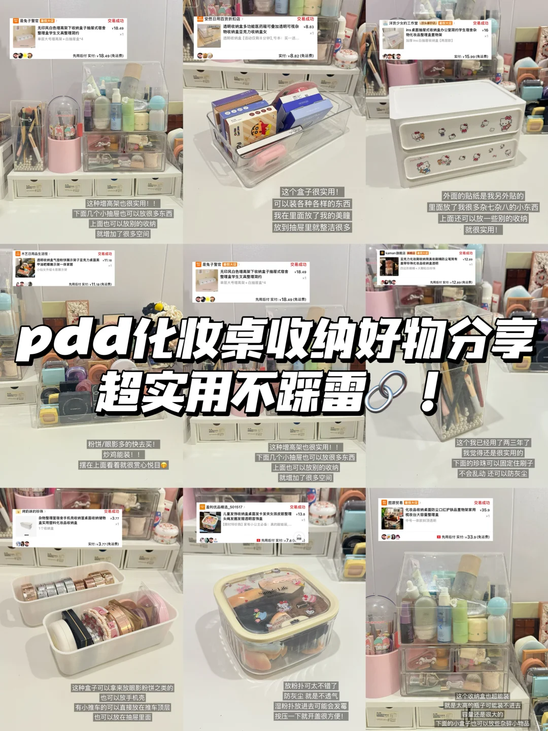 Female college students' PDD storage and sharing of good items! As low as 3 💰！ Wu Guang!!