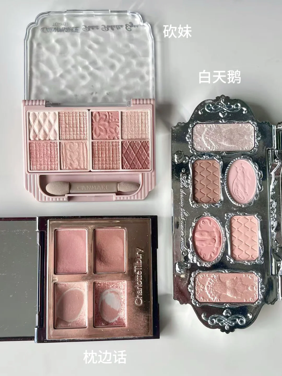 Annual inventory of light eye shadow... A must-have for fake makeup