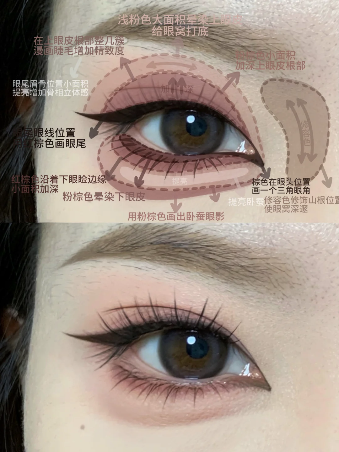 Double almond eyes inside!! Fishing style beauty quadrilateral red brown atmospheric eye makeup
