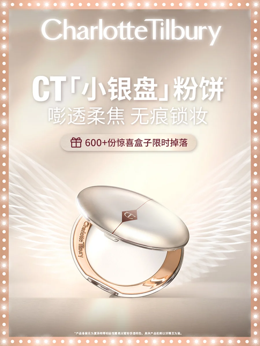 :gift:600+份CT惊喜盒子掉落中！！:dizzy: