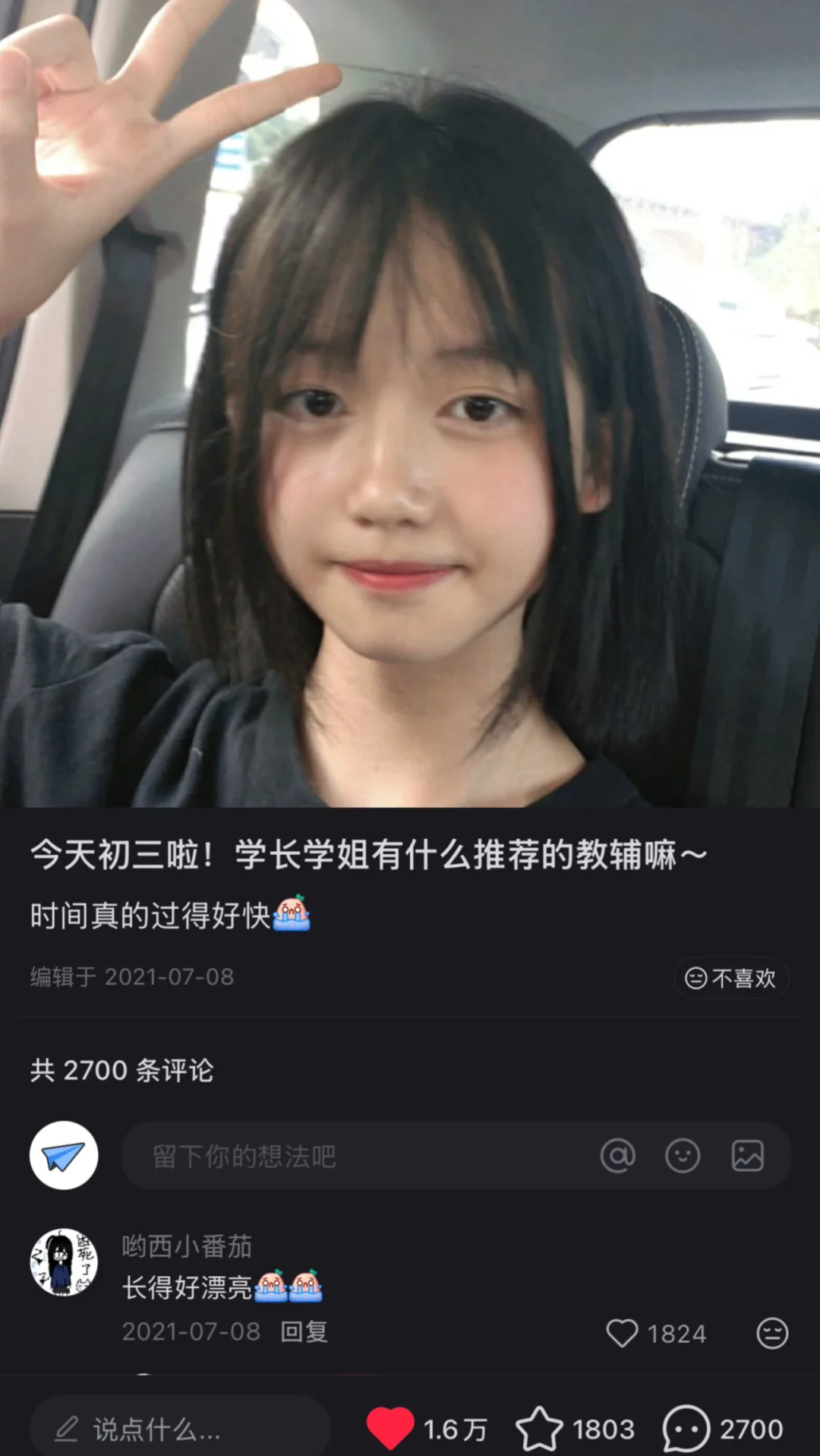 Help me! What does the girl I saw in 2021 look like now!
