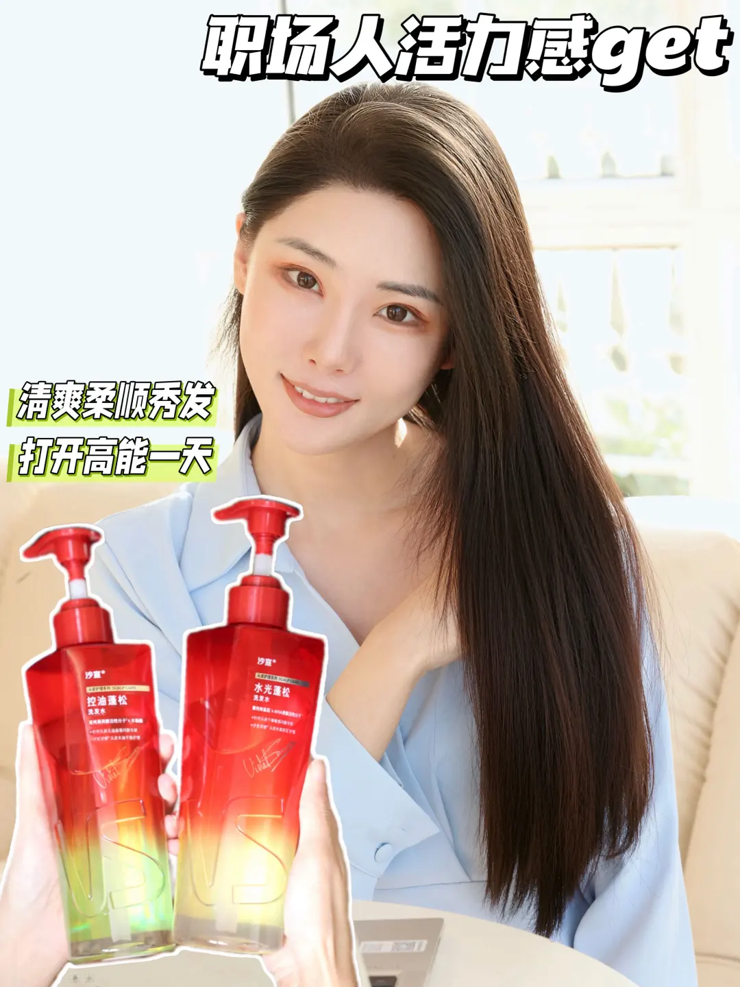 Get a sense of vitality in the workplace! Refreshing and smooth hair opens up high energy for a day