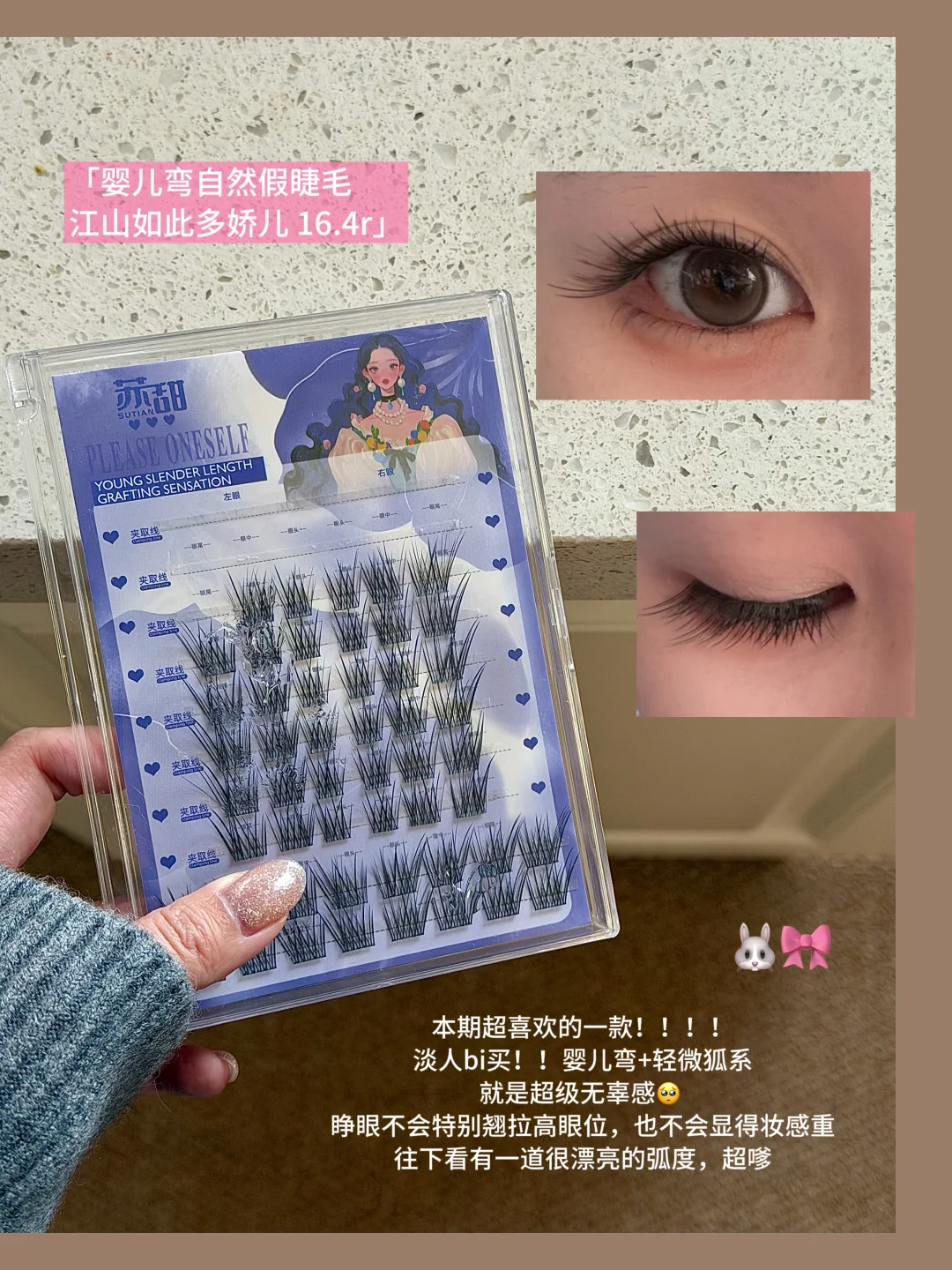 Write about the super super cute fake eyelashes 2.0 purchased on PDD
