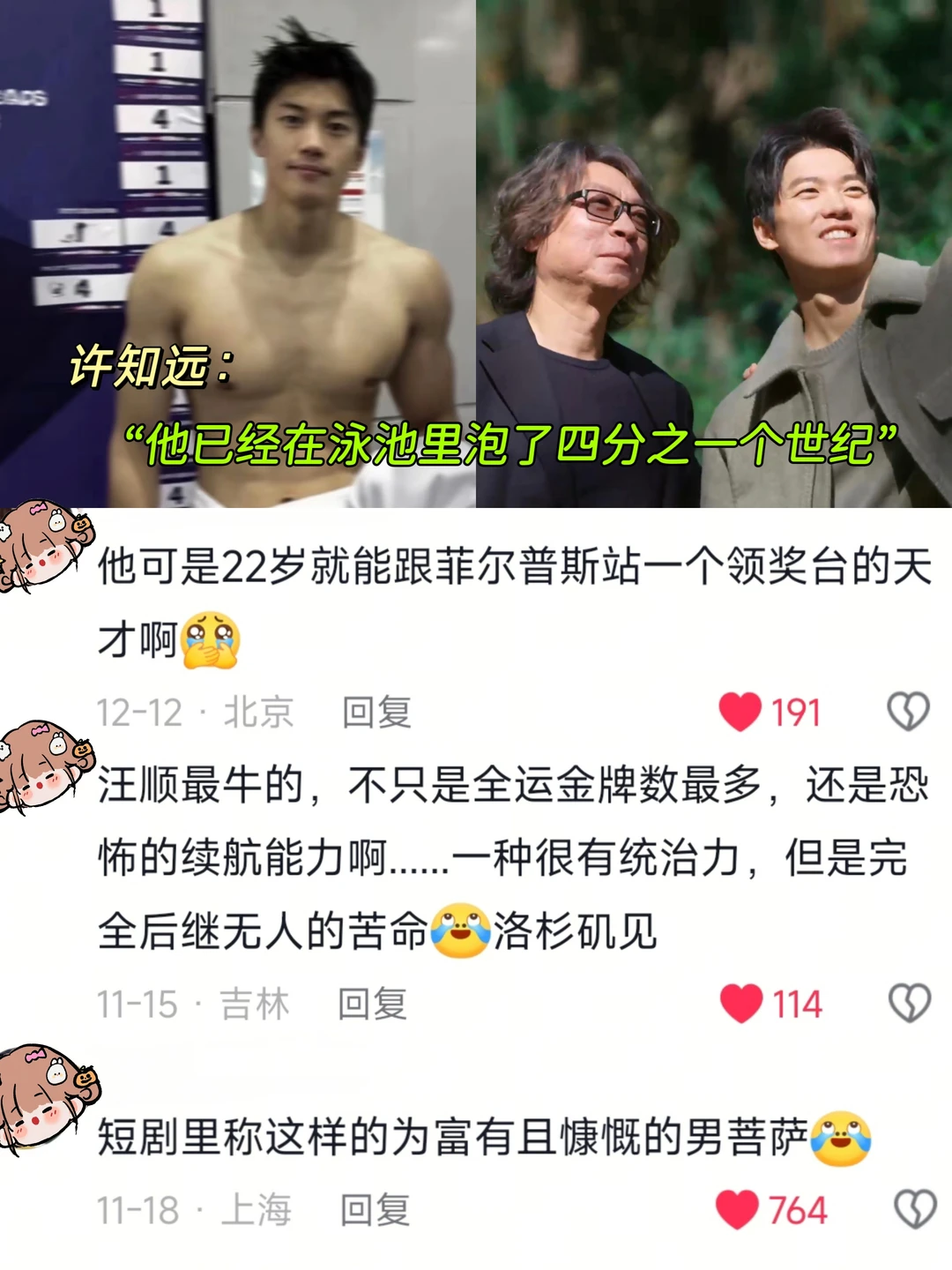 Oh my god, cry: I was really hit by what Xu Zhiyuan said about Wang Shun