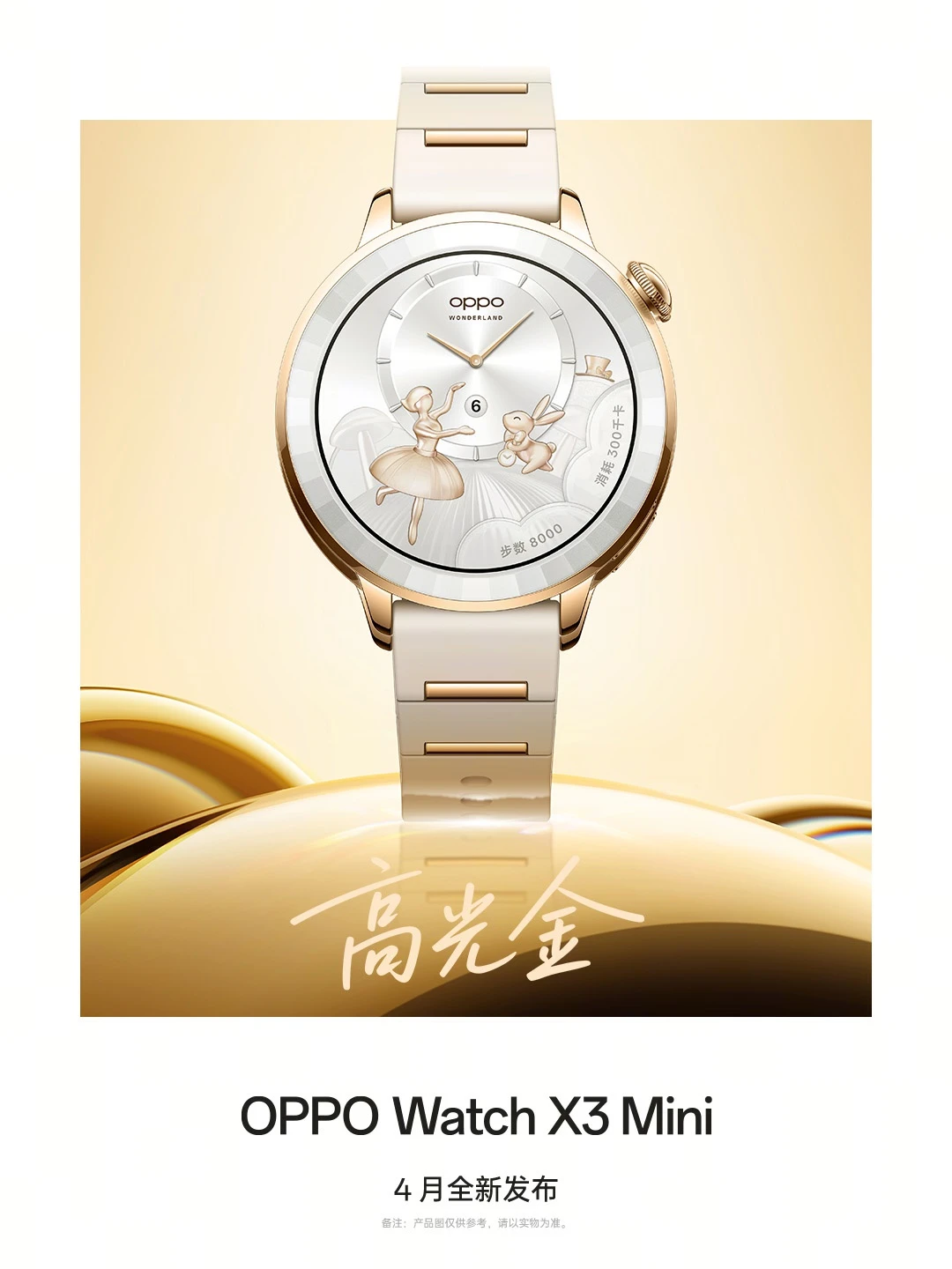 OPPO Watch X3 Mini｜三款配色，款款出色