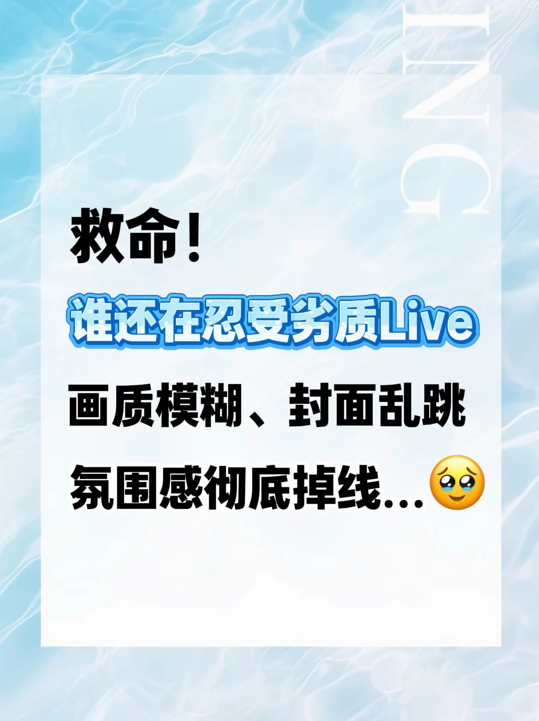 4K星光Live🩵氛围感天花板