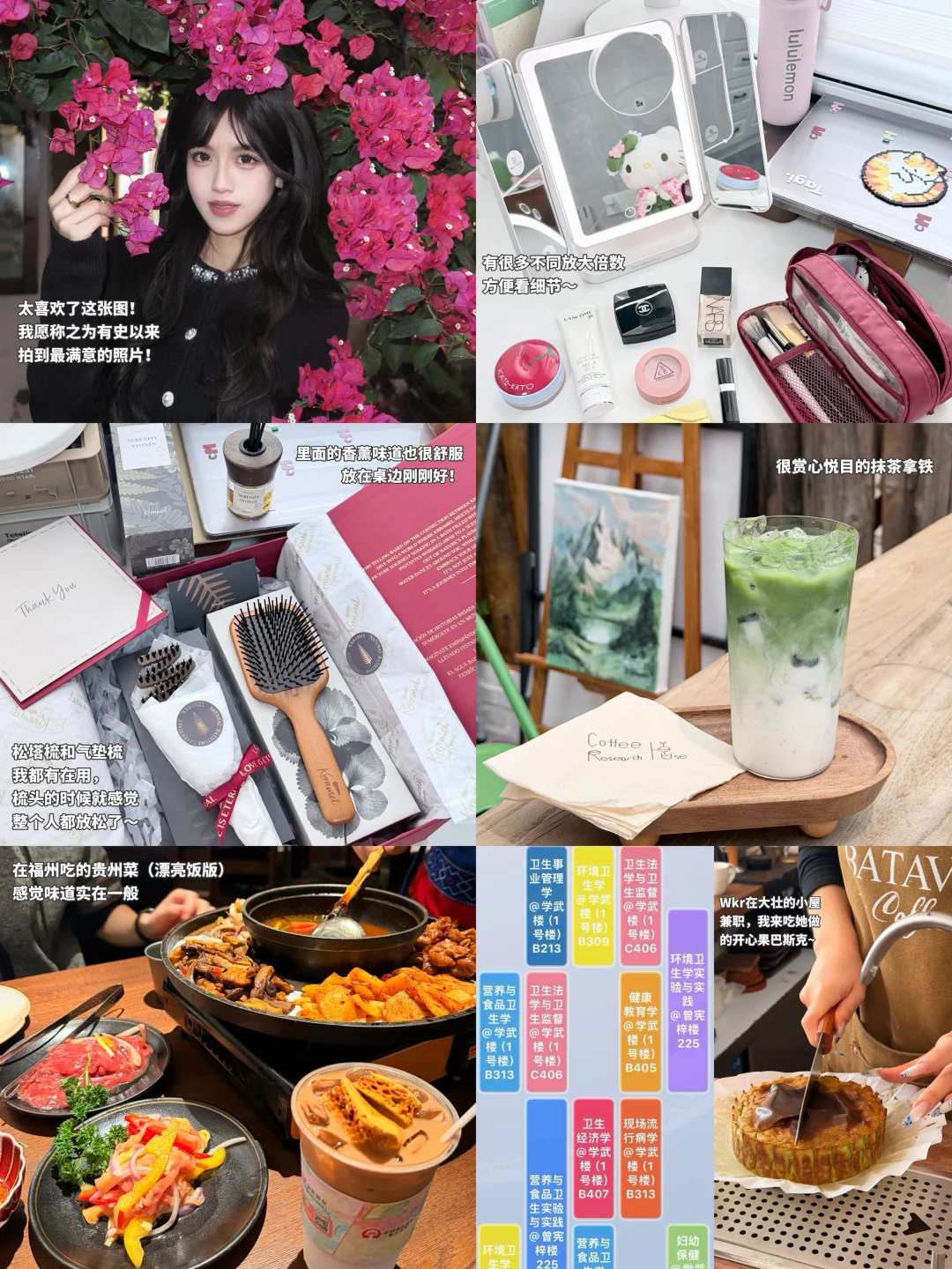 厦大plog:tulip:最近生活幸福感是这些小东西给的