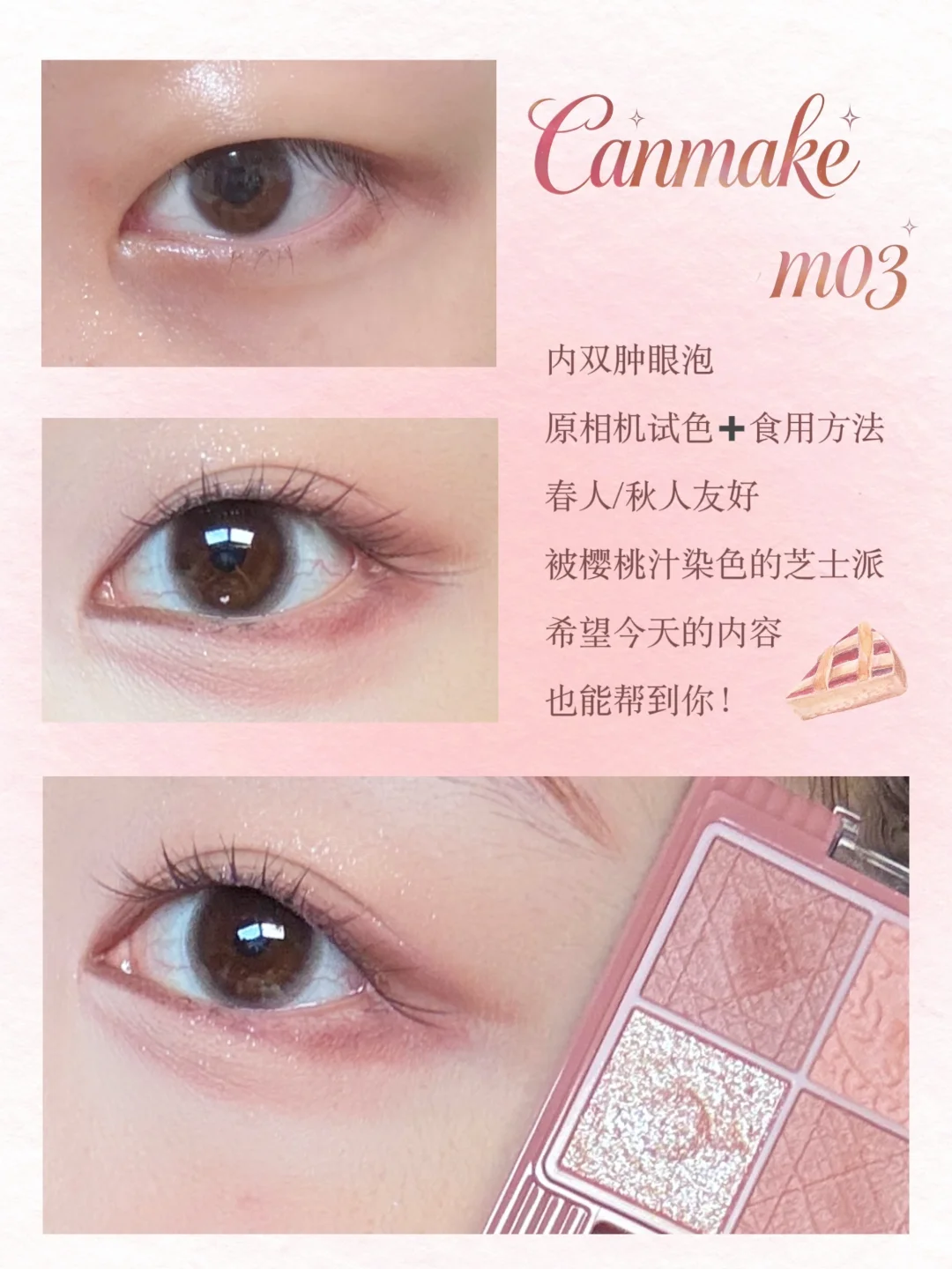 Teacher, our child Han wants to watch Canmake m03 Raspberry Cheese Makeup