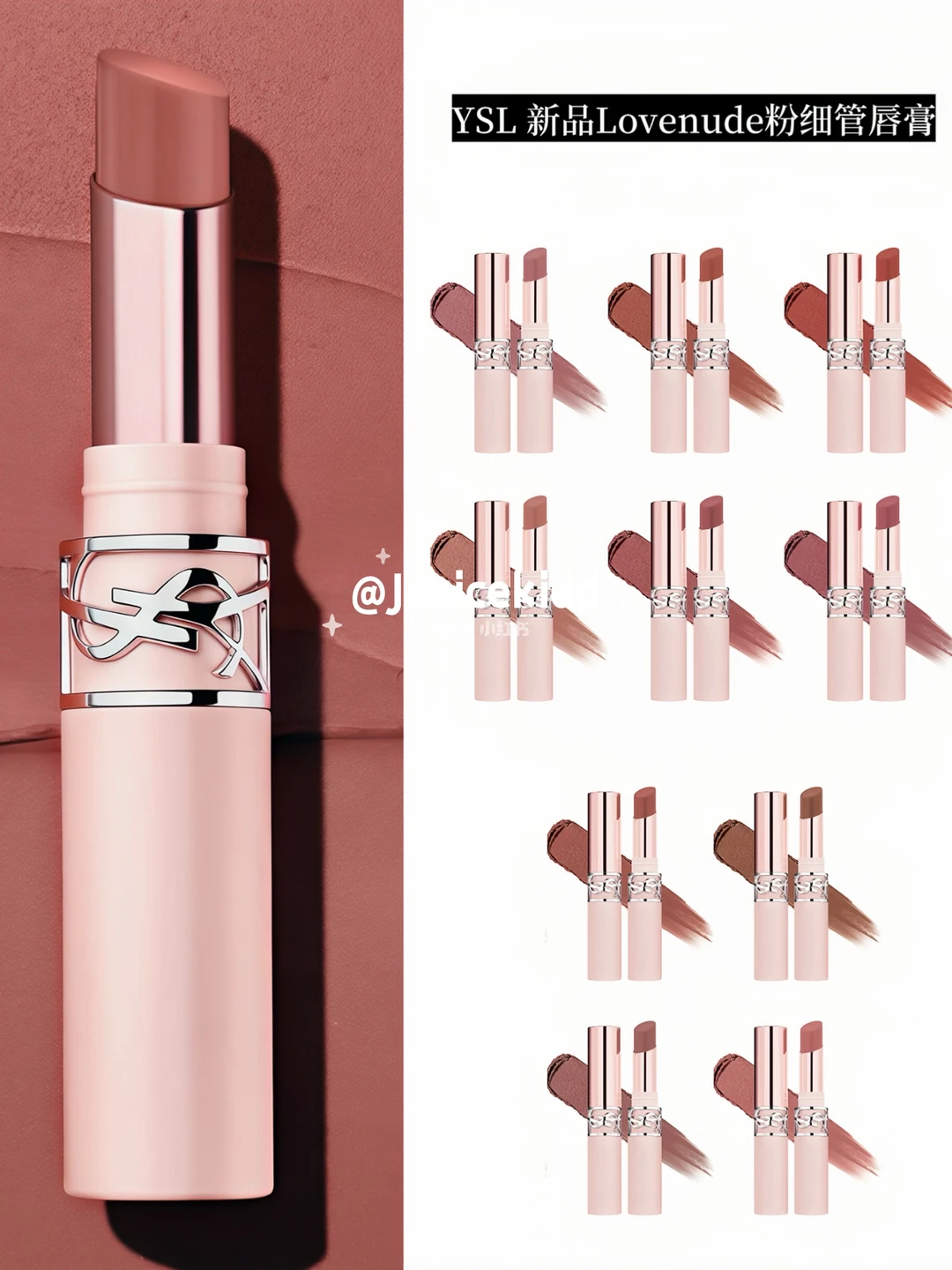 新品💗💗💗 YSL 2026粉细管柔雾唇膏