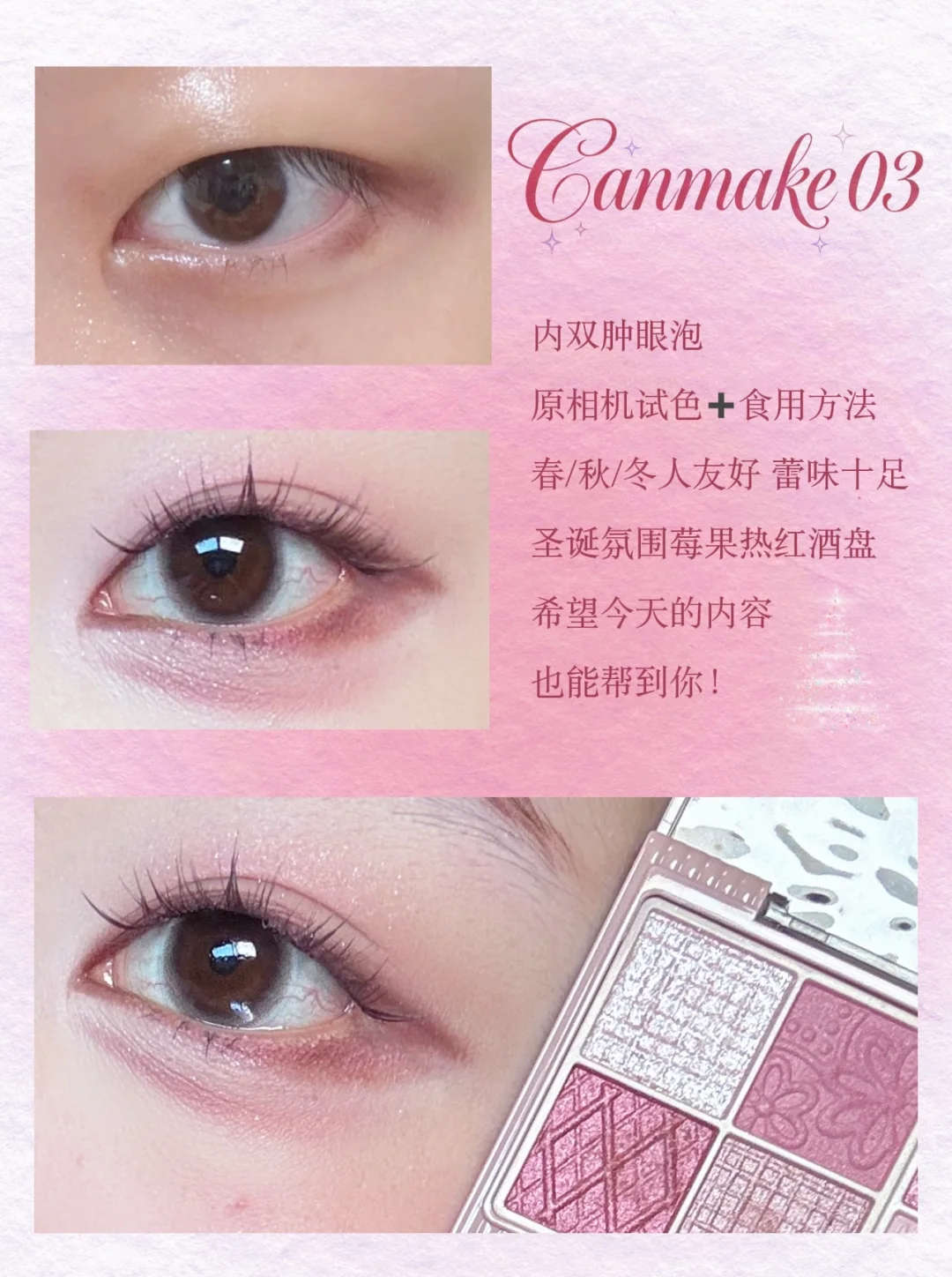 Teacher, our child Han wants to watch CanMake03 Berry Hot Red Wine Makeup