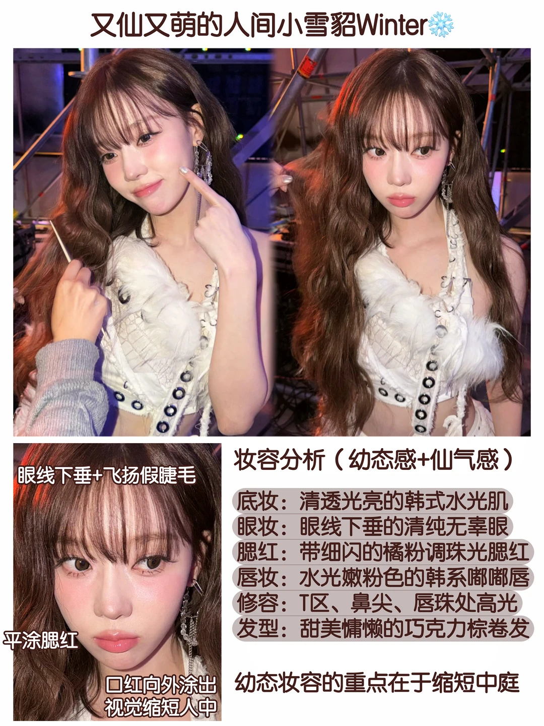 Absolutely done! Jin Wenting's year-end makeup is a godsend: fire:!