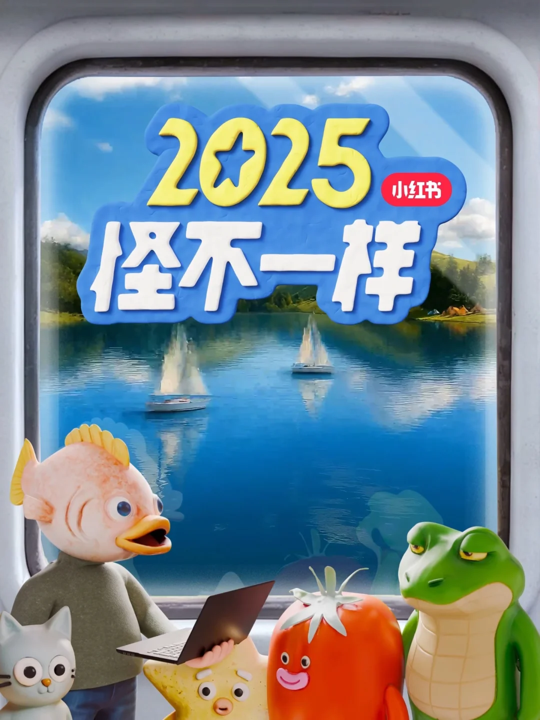2025 is Different | Reviewing Your Annual Fashion Highlights