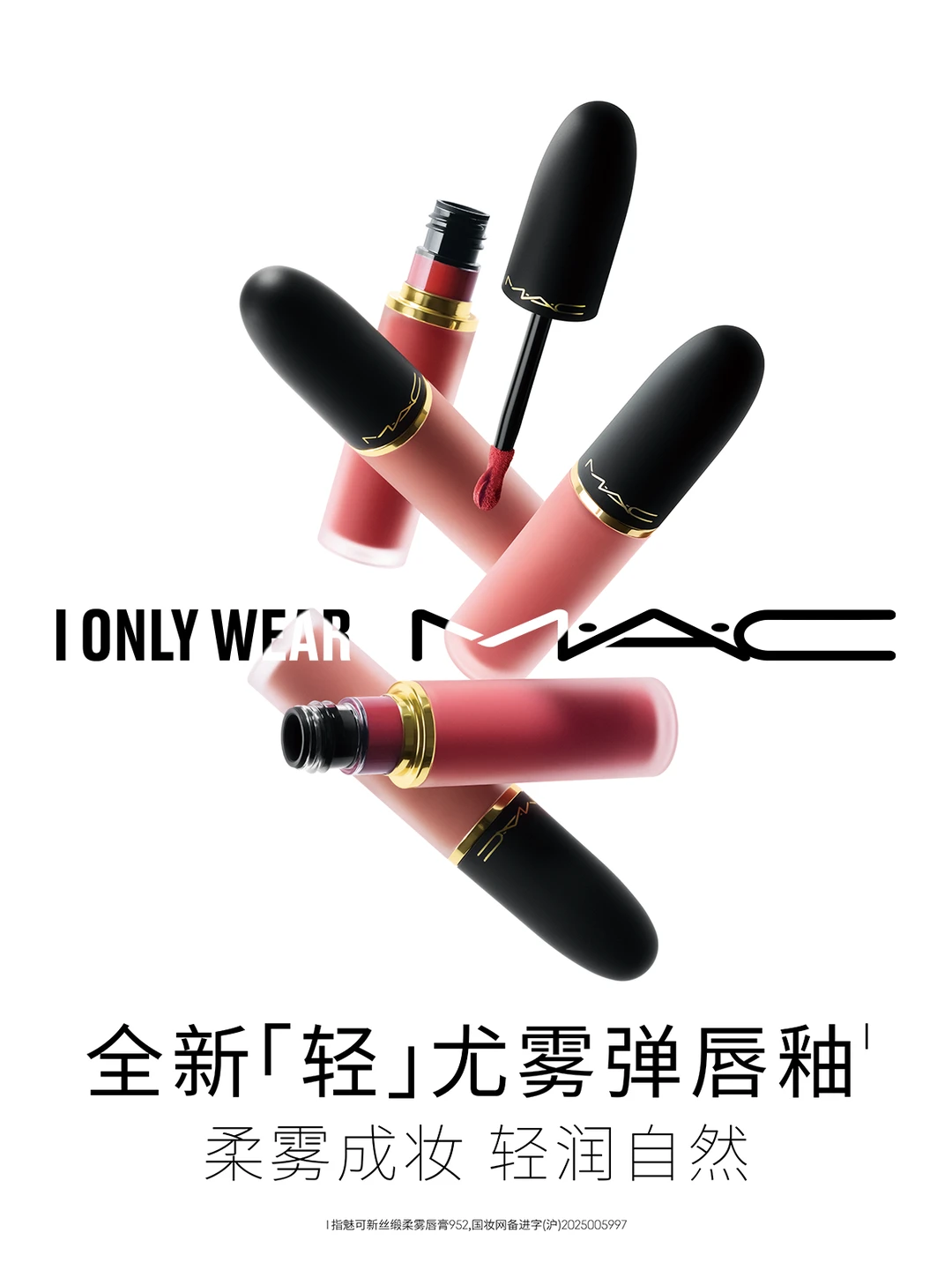 New 'Light' Yuwu Elastic Lip Glaze 💄 Unlock the new color of velvet mist