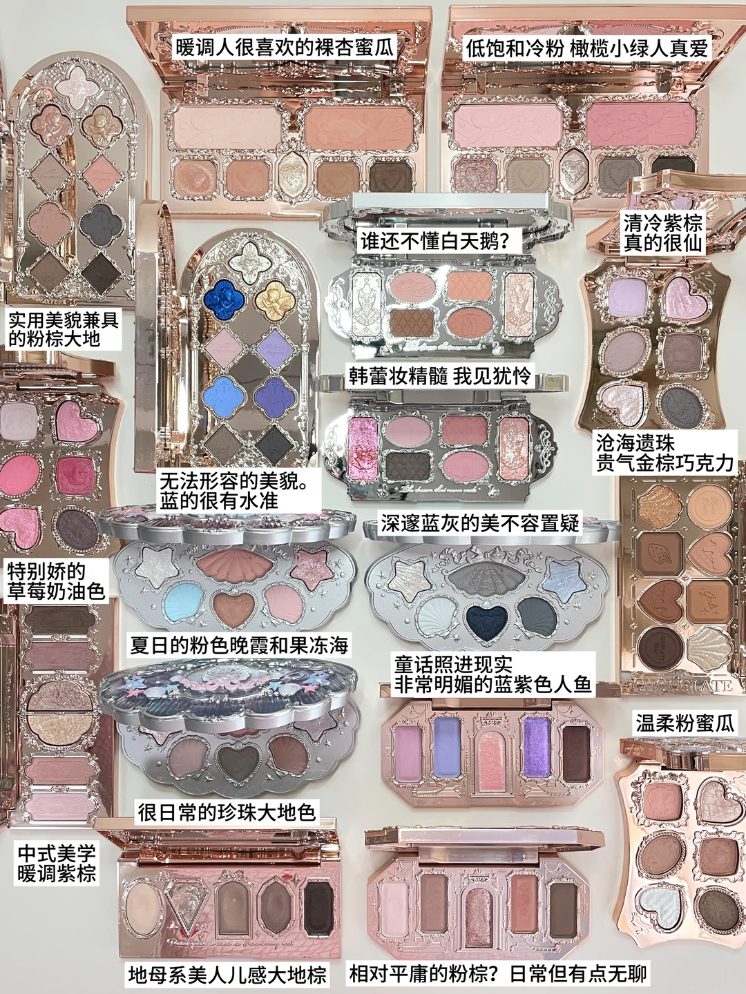 Eyeshadow ⋆˙⟡♡花知晓眼影必吃榜：