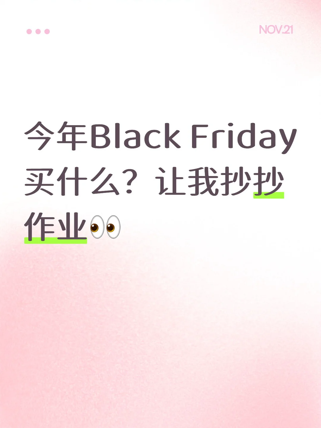 What to buy on Black Friday this year? Let me copy my homework 👀