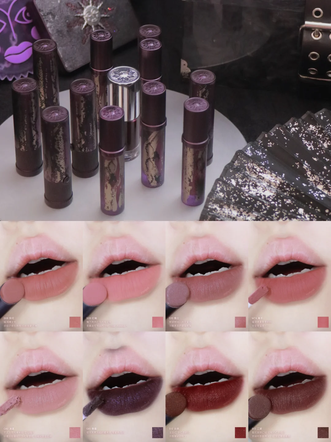 The Dream of a Female Hero in a Night Journey in Golden Robes ⚔️ Girlculture Jianghu series lipstick color test