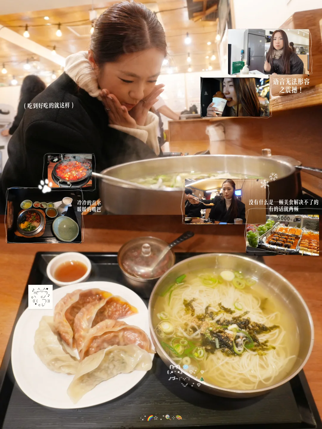 Seoul Ten Diary plog (with collage tutorial) 🧩）