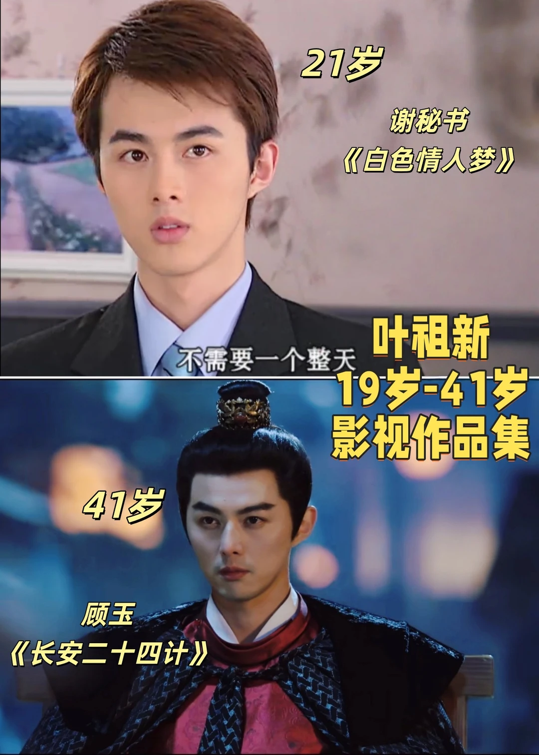 Chair King Ye Zuxin is 41 years old, with 22 years of service and 70 works+