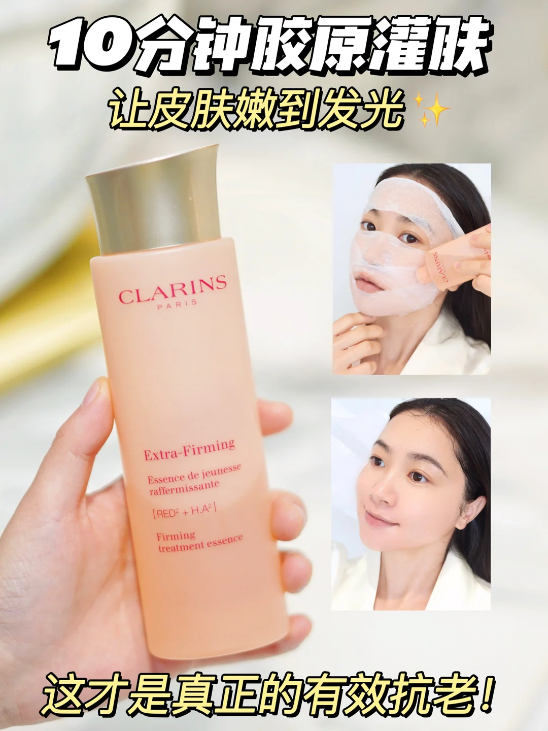 It's not difficult to come back to spring with a relaxed face! Collagen infusion quickly tightens and softens the skin