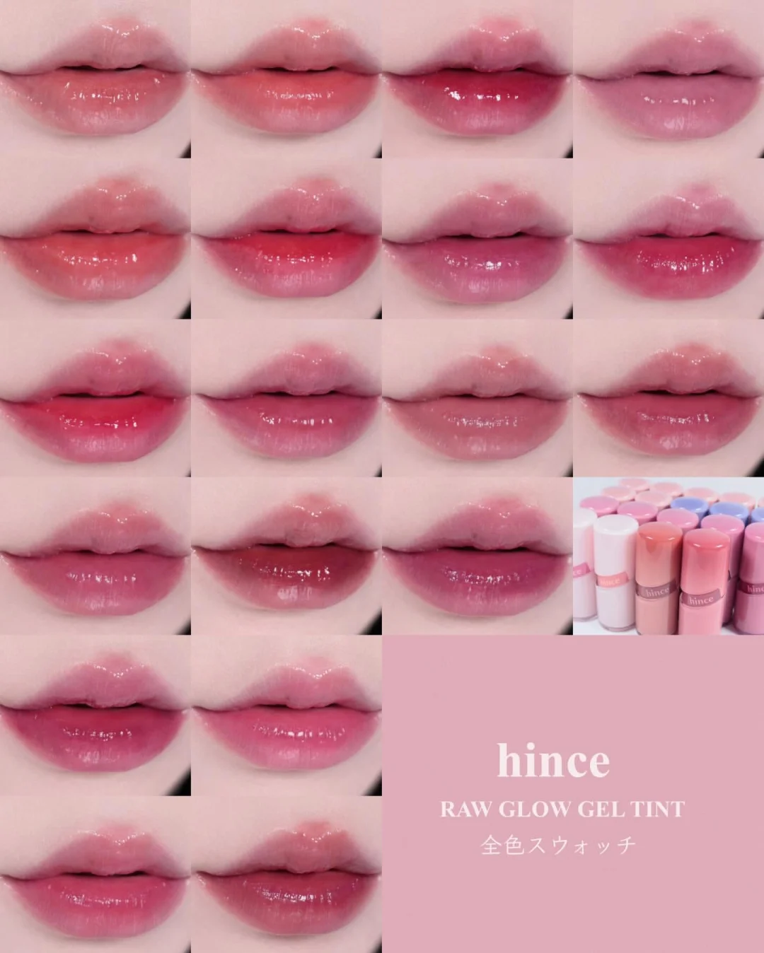 Sparkling'heart: 𝗛𝗜𝗡𝗖𝗘 Full Color Series 19 Color Trial Sharing!