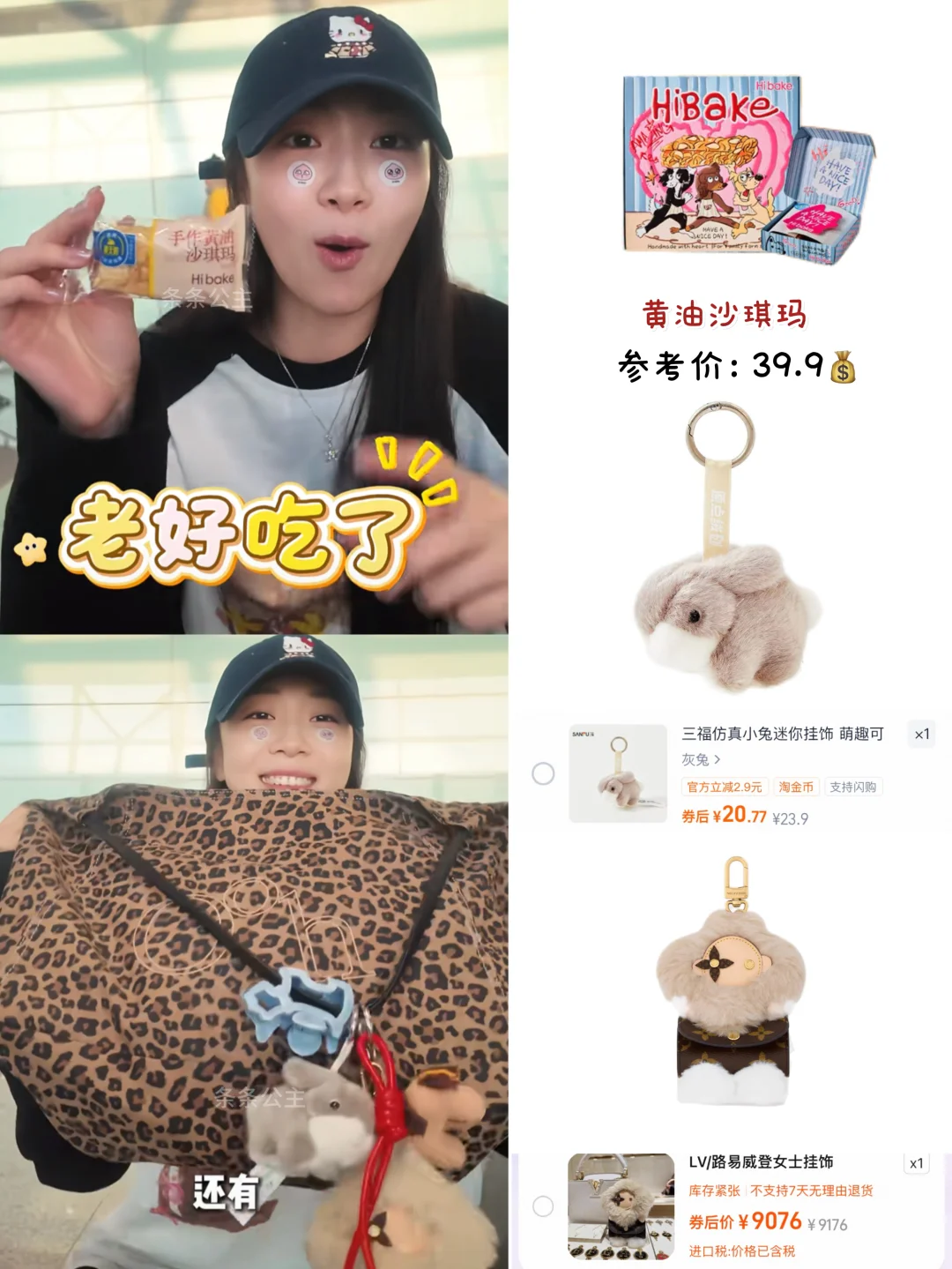 Zhu Meiji 1.7 Flip Package Sharing | A plethora of practical and great things
