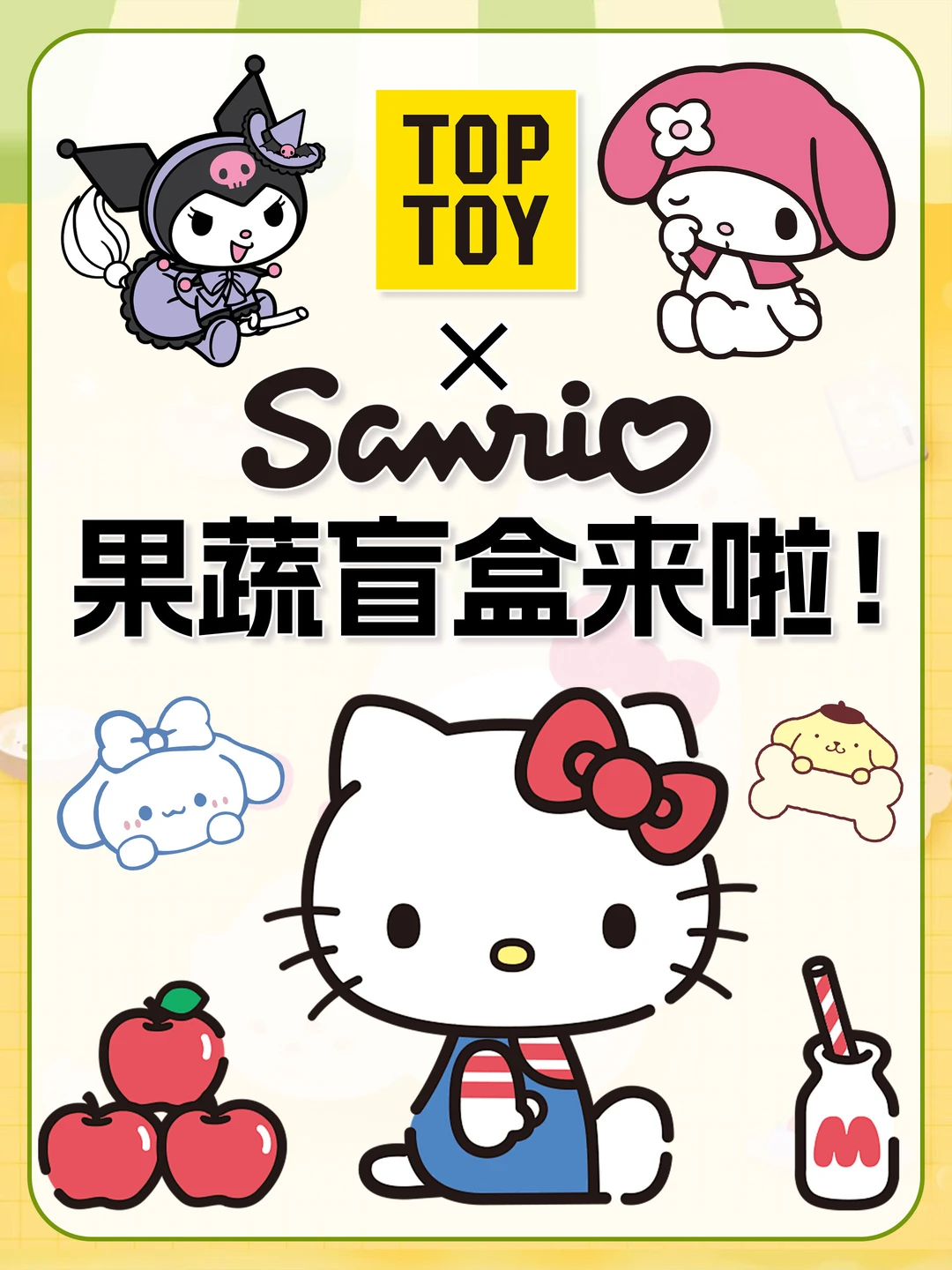 Kitty control collection! 🥬 Sanliou Fruit and Vegetable Plush Blind Box Jujuju Cute