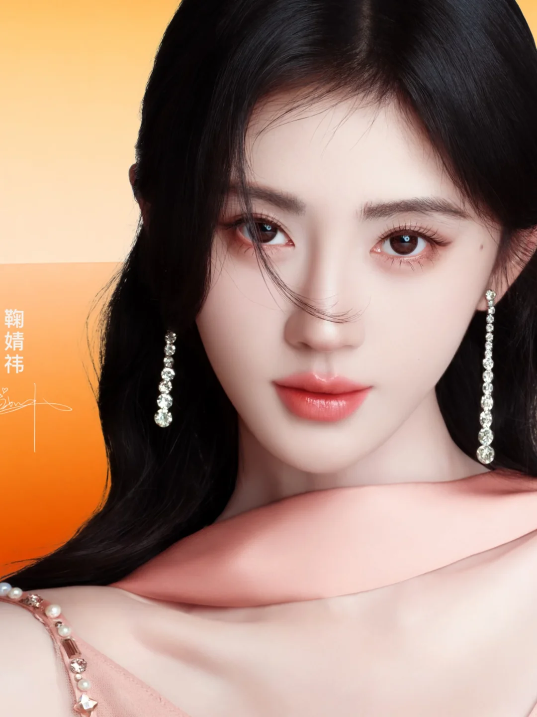 给鞠婧祎化的🍊“夏日橙C妆”🍊美的发光:sparkles: