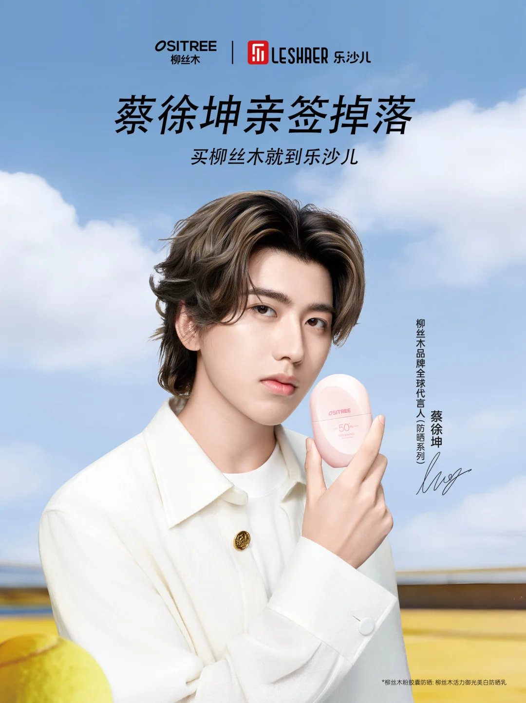 宠粉福利丨送蔡徐坤亲签啦~:gift: