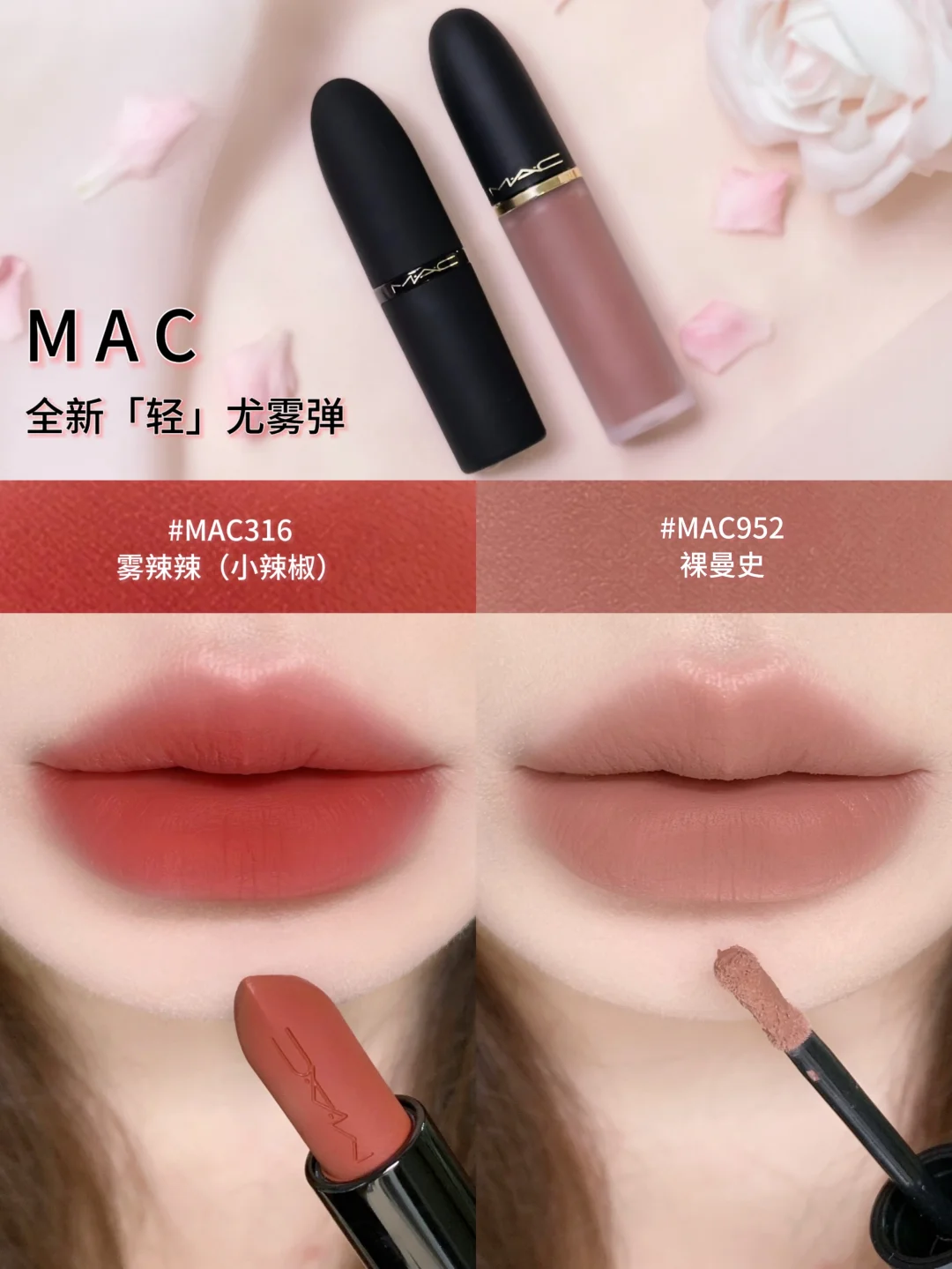 The big deal is wonderful... MAC's new product has no obligation to be unattractive!! 🫵 🏻