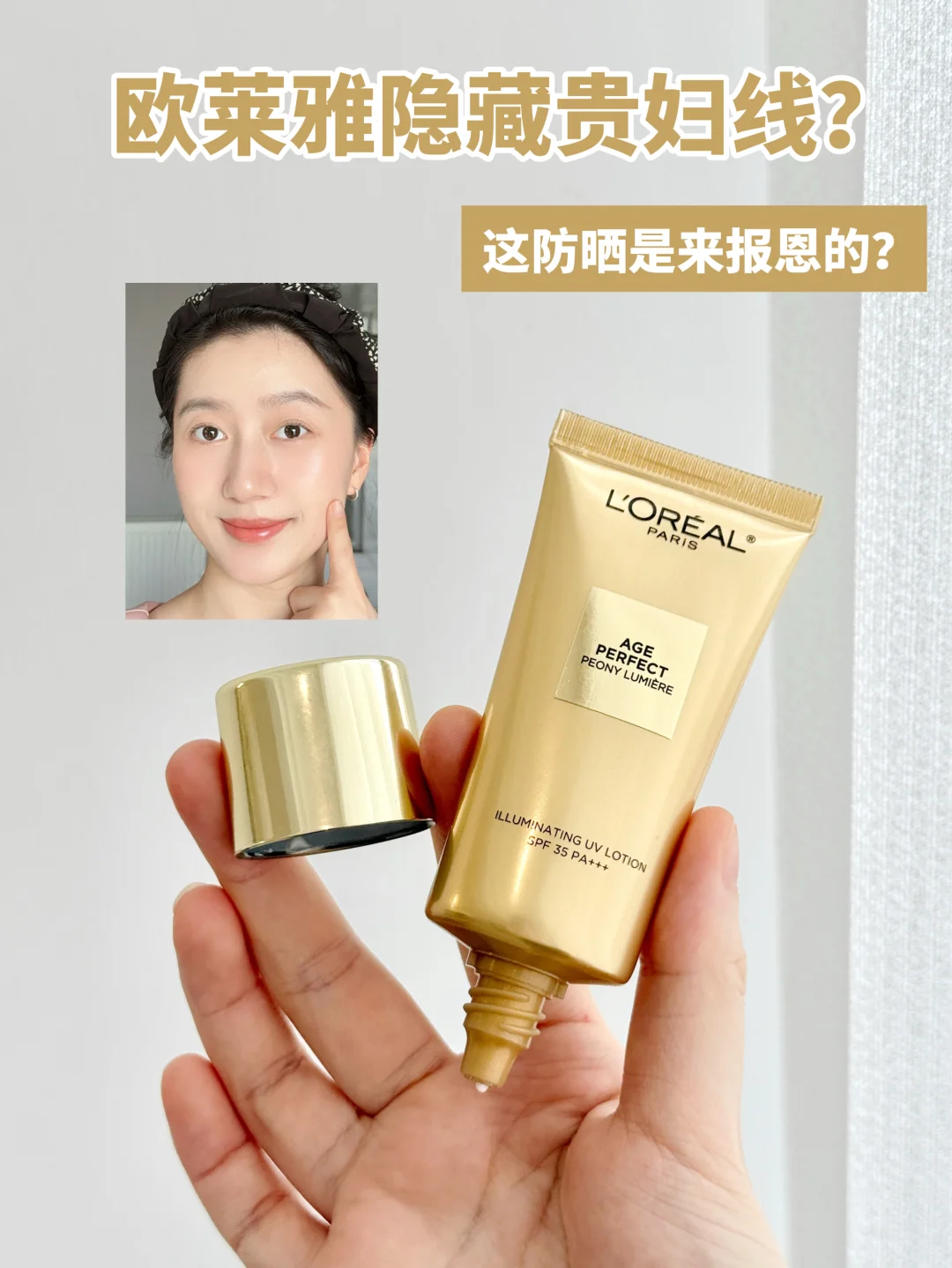 Wearing makeup until crying, this sunscreen is here to repay kindness!
