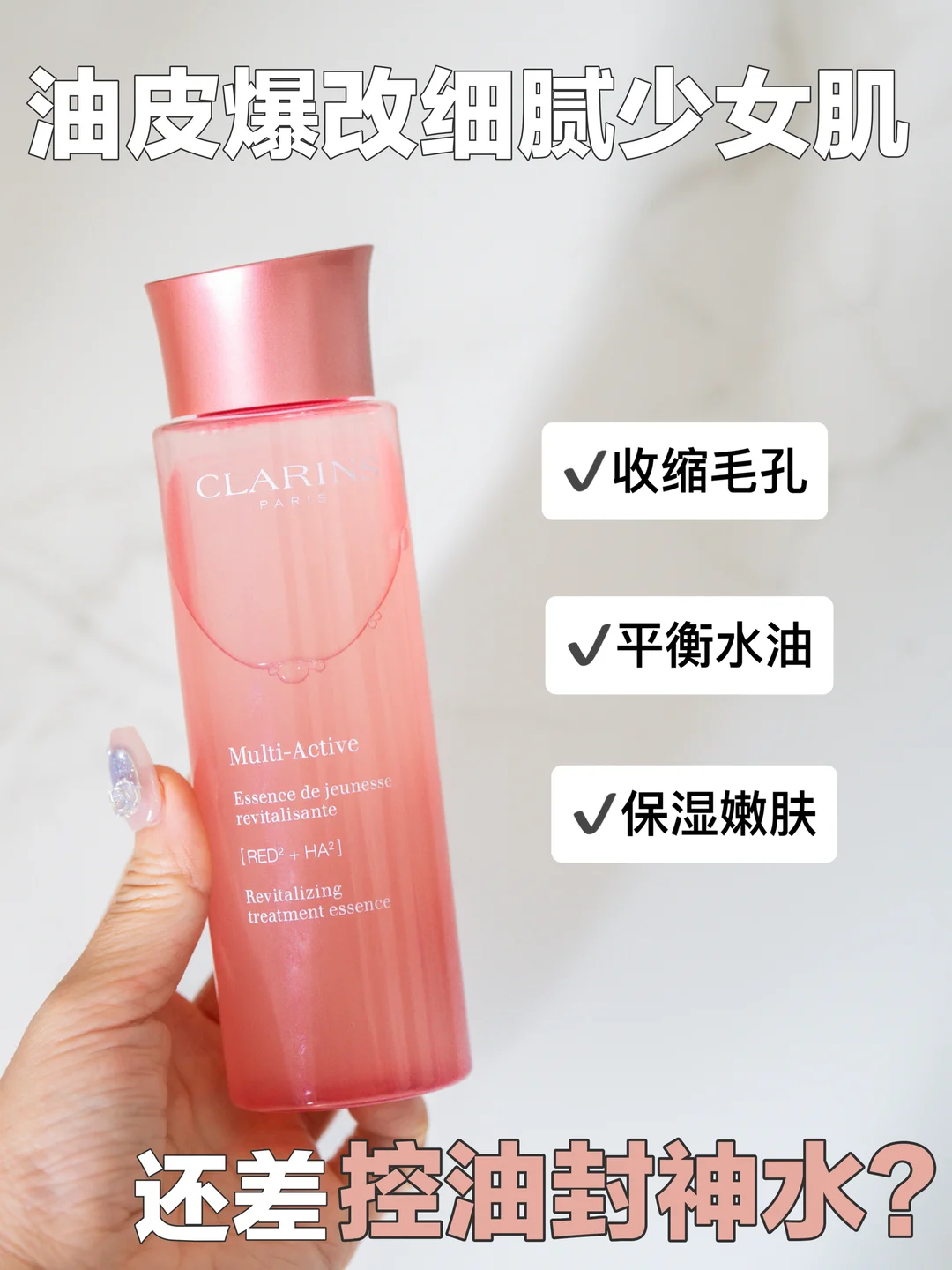 Oil skin controls oil and seals the god! Apply delicate girl's skin