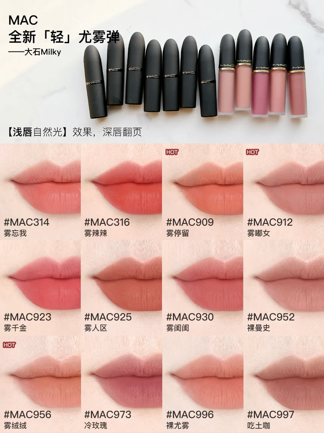 The MAC light fog texture is off! The soft mist is so beautiful that it's hard to extricate oneself