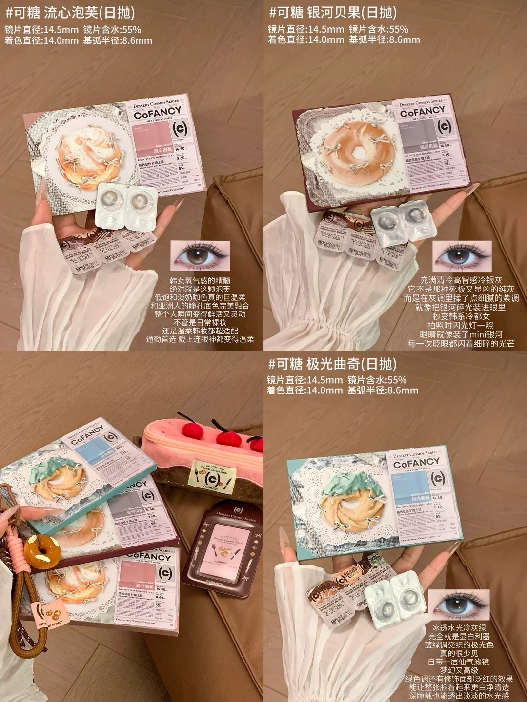 The end of the high gloss contact lens is candy!!!!!